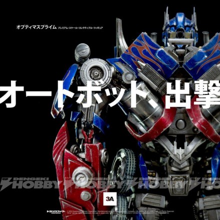 Optimus_Prime_imagecut_003