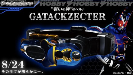 T_GATACKZECTER600-341