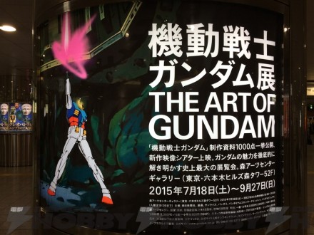 art of gundam_20150717_02