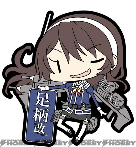 kancolle_rubberkey9_01_ashigarakai2