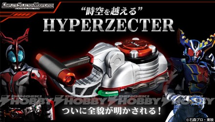 HYPERZECTER600x341