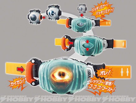 02henshin_belt_DX_ghost_driver_ore