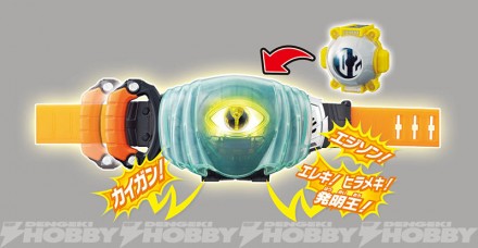 03henshin_belt_DX_ghost_driver_edison