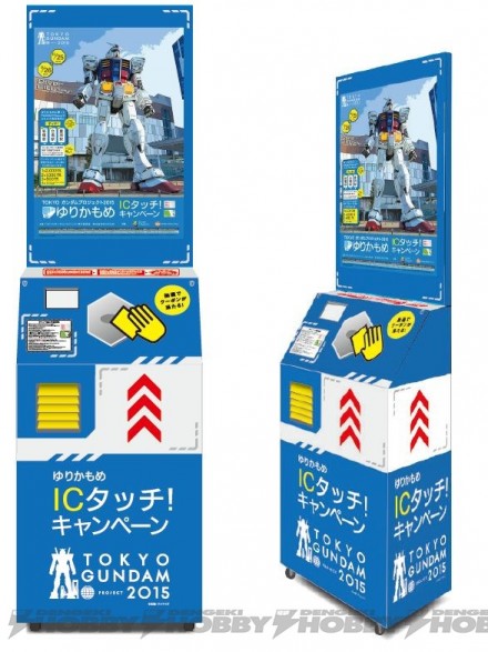 ▲「TOKYOガンダムプロジェクト 2015 ゆりかもめ ICタッチ！キャンペーン」の専用端末。