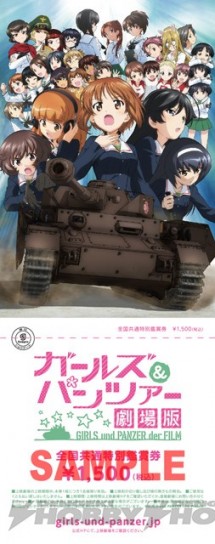 ▲『ガールズ＆パンツァー 劇場版』全国共通特別鑑賞券。価格は1500円（税込）です。