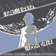 H_eva_towel_kaworu