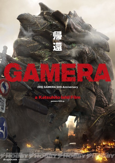 GAMERA_B5チラシ_fix*