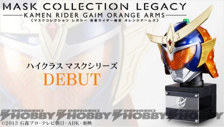 MaskCollection_Legacy_gaim_bnr_600x341