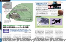 空想科学のテクノロジー_02