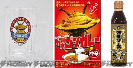 『ビールジョッキ』1,620円（税込）／『GOLDEN カネゴンカレー』702円（税込）／『万能ソース』864円（税込）