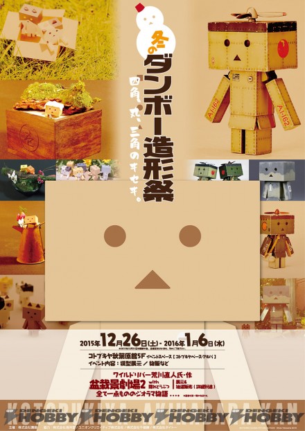 DANBOARD_winter_01