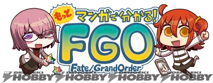 FateGO_151217_logo