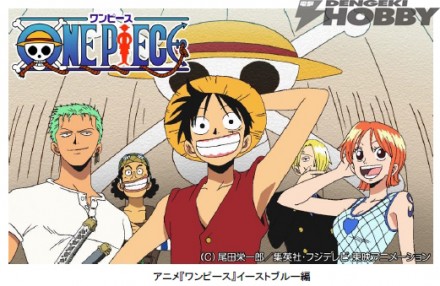 ONEPIECE_20151221_01