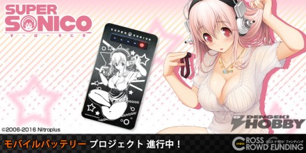 sonico_20151204_01