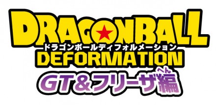 151225DragonBallLogo01out