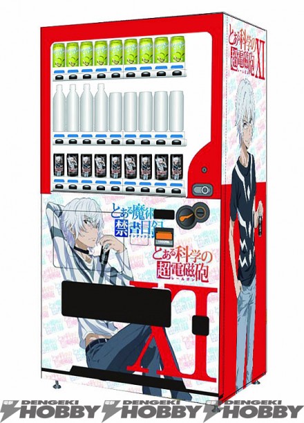 とあるシリーズ自販機11台目合成