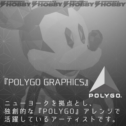 polygo_350dpi_9