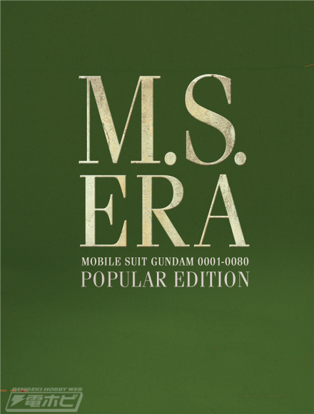 Cover_MSERA