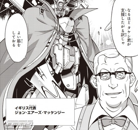 ▲『月刊ガンダムエース』2016年4月号掲載『ガンダムビルドファイターズA-R』に登場したジョン・エアーズ・マッケンジー卿と「クロスボーン・ガンダムX2ジュリア」（漫画：今ノ夜きよし）