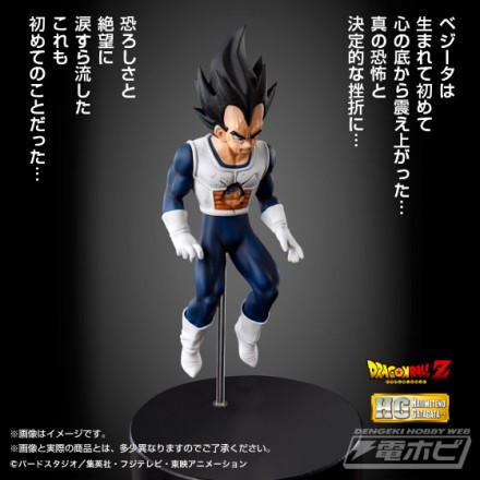 YH_vegeta_thumbnail06