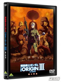 DVD_ORIGIN03_DVD立体