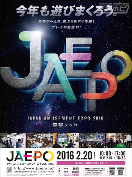 151110_JAEPO_B2poster