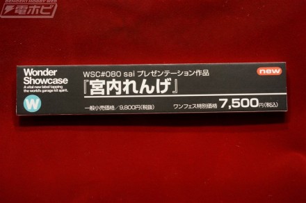 wf2016w_wsc_06