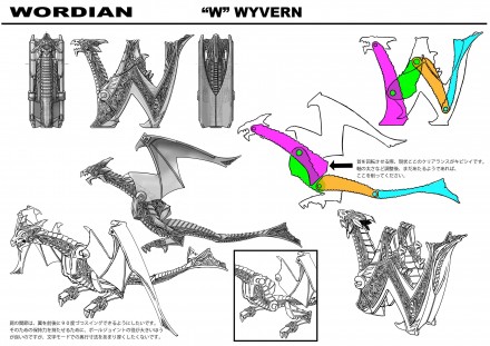 ▲“Ｗ"のワイバーン。翼のシルエットを活かして文字を形作ります。