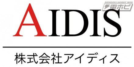 650_AIDIS_logo