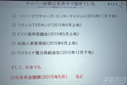 ▲世界中で、大規模なサイバー攻撃が立て続けに起こっています。