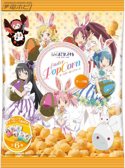 Popcorn_PKG