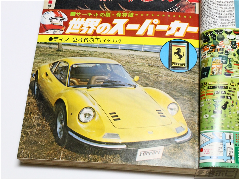 教室で繰り広げられた仁義なき戦い…激アツ！「スーパーカー消しゴム」【連載：懐かし玩具アーカイブス】 | 電撃ホビーウェブ