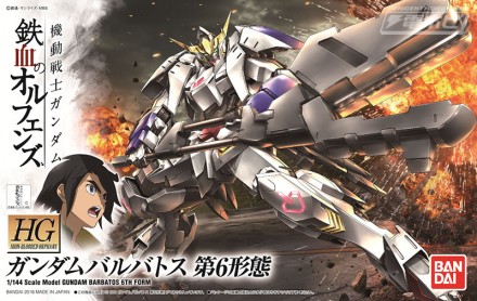 PKG_ガンダムバルバトス第6形態