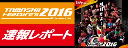 tamashiifeatures2016_matome_main2-01