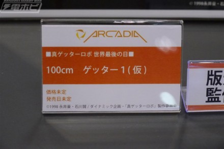 アルカディア0000003