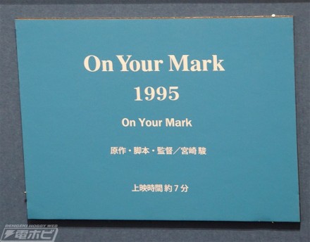 11_On Your MarkDSC05247