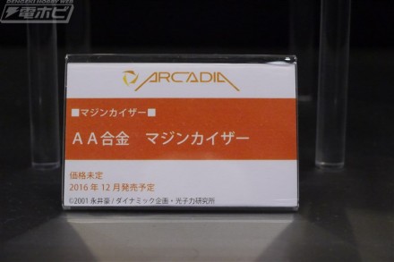 アルカディア0000006