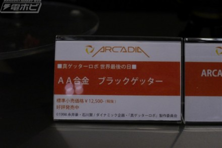 アルカディア0000016