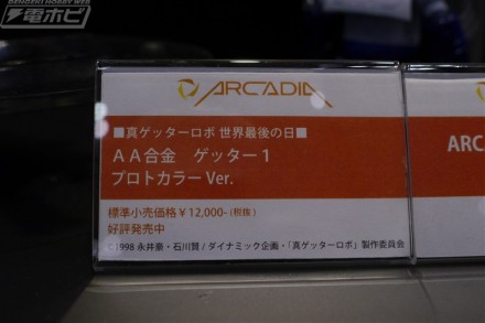 アルカディア0000019