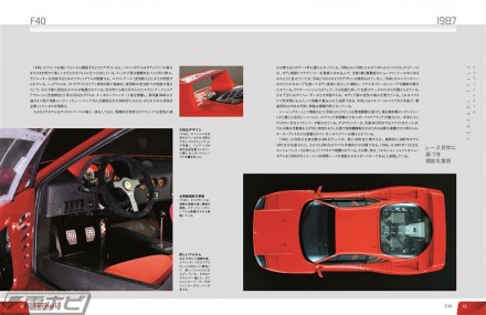 ▲【FERRARI STYLE フェラーリスタイル】各マシンのデザインやフォルムをクローズアップ。エアロダイナミクスも含めたデザイン面にスポットを当てて紹介します。