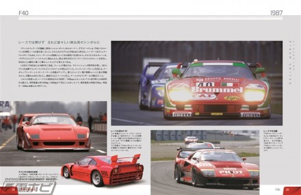 ▲【RACING WORLD レーシングワールド】レース出場経験を持つフェラーリの車種では、レース仕様の派生型やレースでの躍動ぶりについて詳しく紹介します。