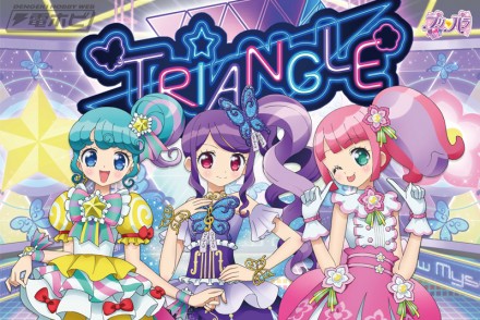 プリパラ　プレミアムマルチクロス“トライアングル”