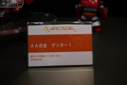 アルカディア0000026