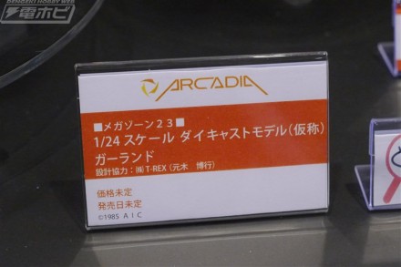 アルカディア0000093