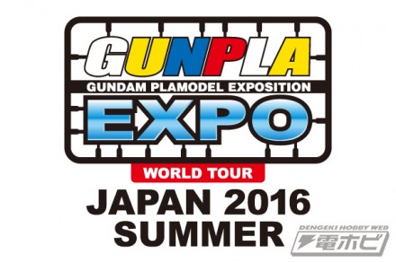 ガンプラEXPO2016夏まとめmain-01