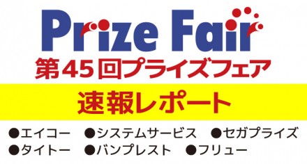 45prizefair_main01-01