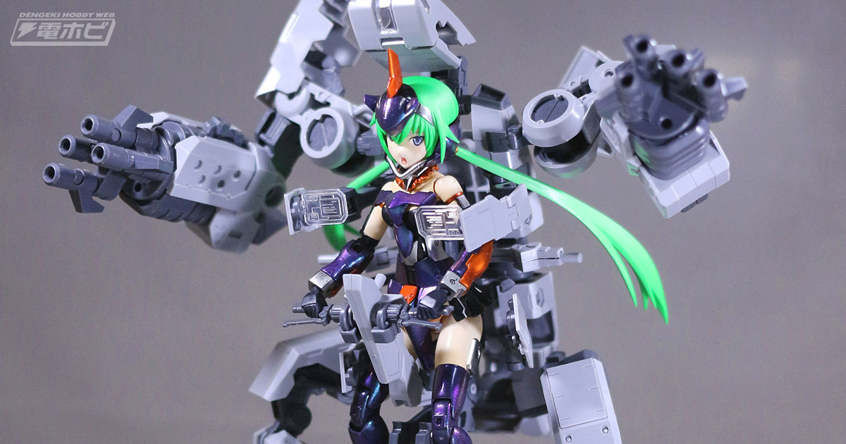 ギガンティックアームズ01 パワードガーディアン」（コトブキヤ）をFAガールを乗せて仕上げる＜その1＞ | 電撃ホビーウェブ