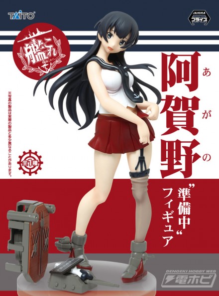 1610_kancolle_agano_figure_pkg_b