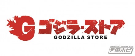 godzilla_logo_mark_c_ol