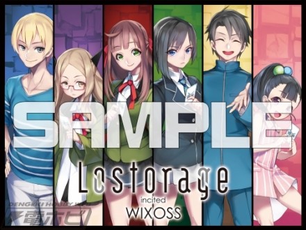 ▲「Lostorage selectors ver.」 